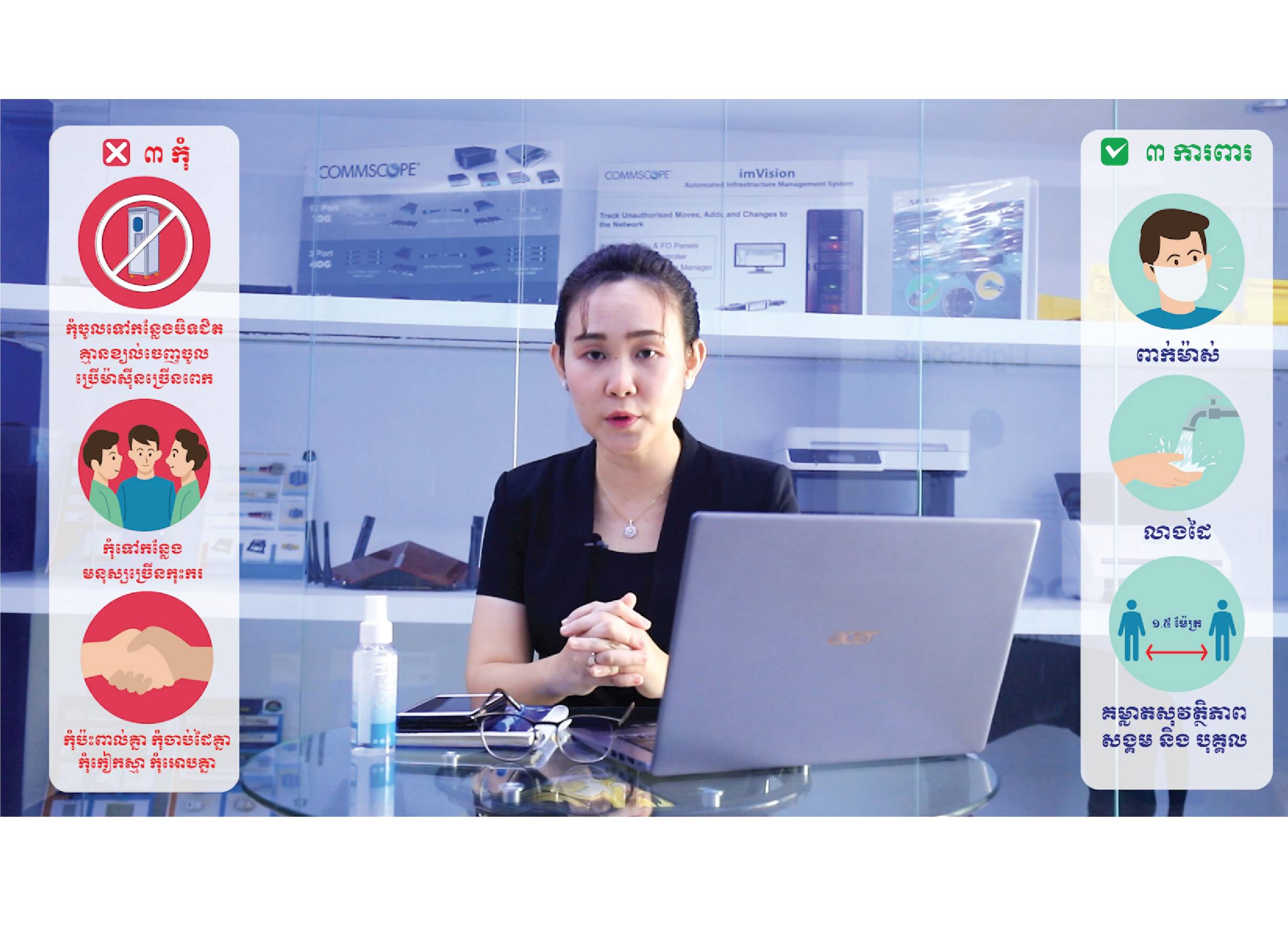 សូមចូលរួមអនុវត្តវិធានការ ៣កុំ ៣ការពារ ទាំងអស់គ្នា!